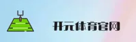 开元体育(KYTY)官方网站 - 官方正版入口